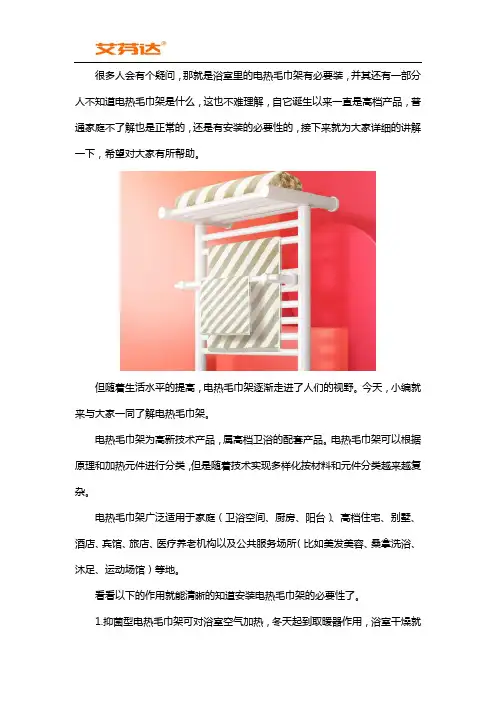 电热毛巾架是否有必要安装呢