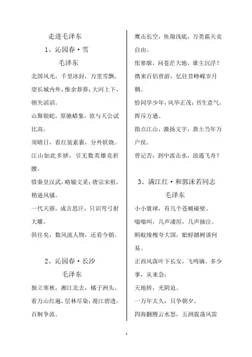 六年级晨诵诗歌