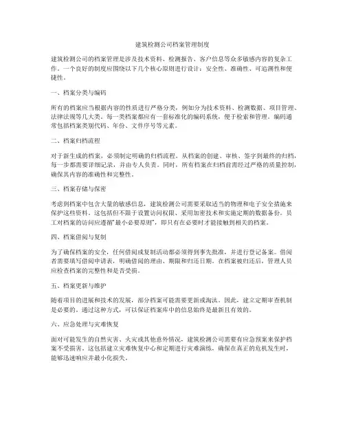 汽车租赁公司相关管理制度