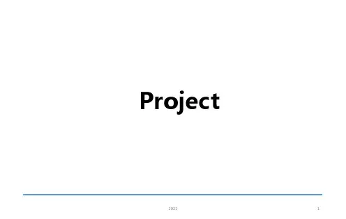 Project-培训PPT课件