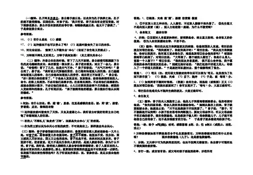 鱼我所欲也 对比阅读