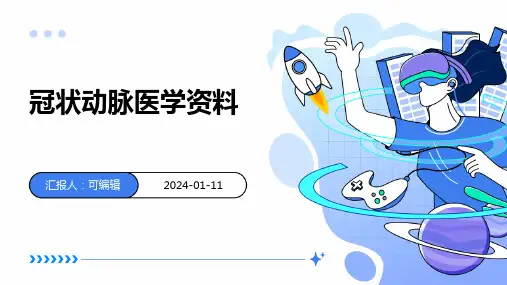 冠状动脉医学资料PPT