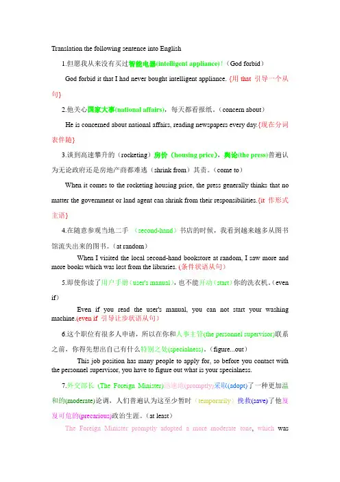 新视觉研究生英语第一册Unit 5 Translation