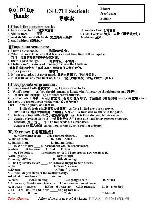 U7T1B导学案八年级英语下册同步备课系列(仁爱版)