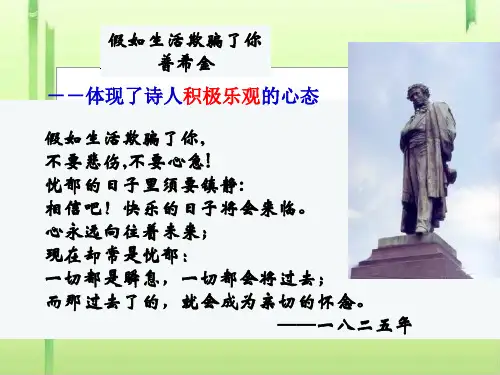 人教版必修三 2.2文化塑造人生课件 (共15张PPT)(领先版)