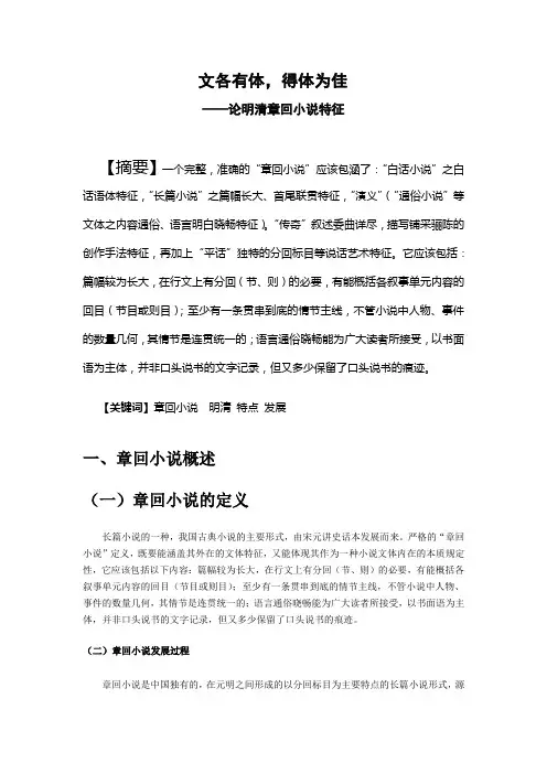 文各有体