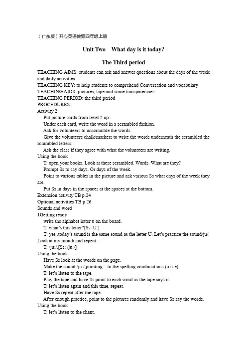 Unit2第三课时教案-开心学英语四年级上册