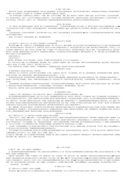 五年级上册《读后感》集锦