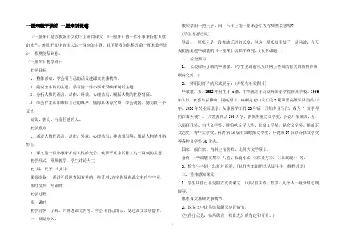 一厘米教学设计 一厘米说课稿