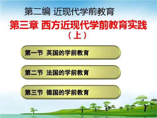 第三章 西方近现代学前教育实践(上) 《学前教育》史课件