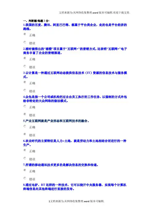 绍兴2020年大众创业公需科目考试题答案