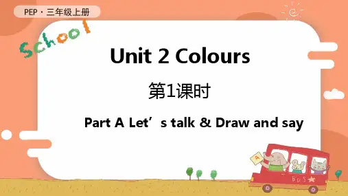 Unit2ColoursALet'stalkDrawandsay(课件)人教PEP版英语三年级上册