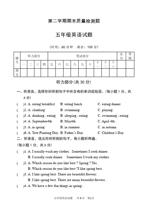 精编版鲁科版小学五年级下册英语期末试题(含听力资料及答案)