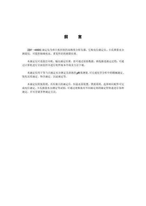 400DS目录DS