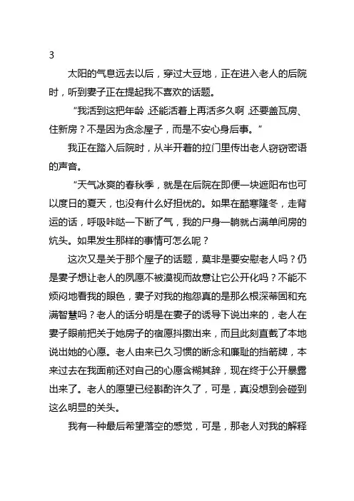大学韩国语第五册第十二课雪路