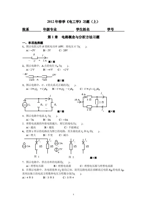 第1-3,11章节习题
