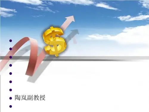 审计学培训教材(PPT 86张)