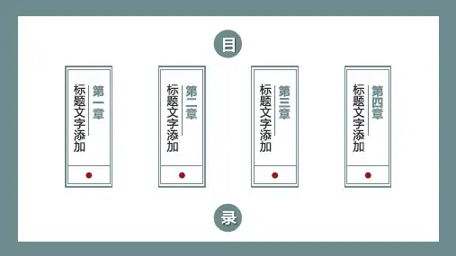 中国风创意简约PPT模板