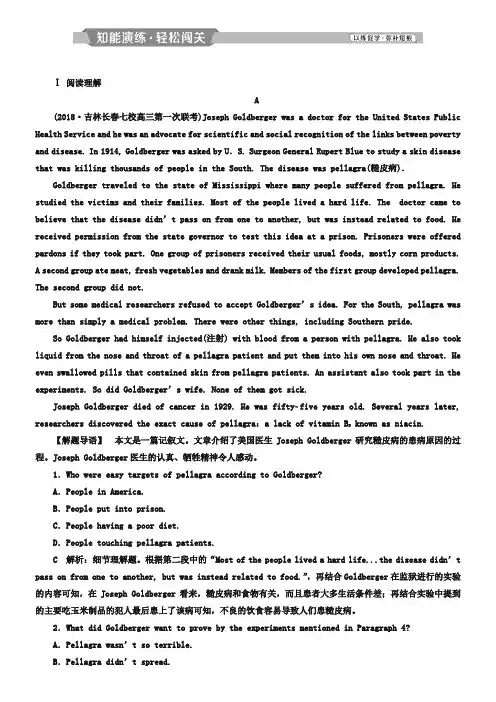2019届高考英语(人教版)一轮复习练习：必修4 1 Unit1知能演练轻松闯关 Word版含答案