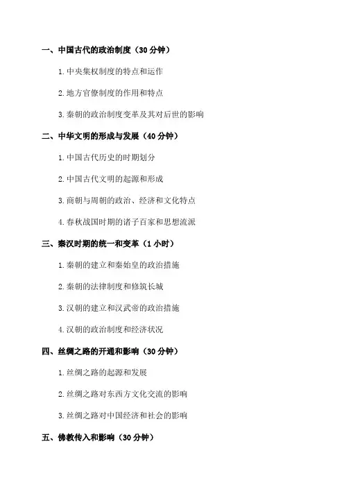 上海七年级下历史复习提纲