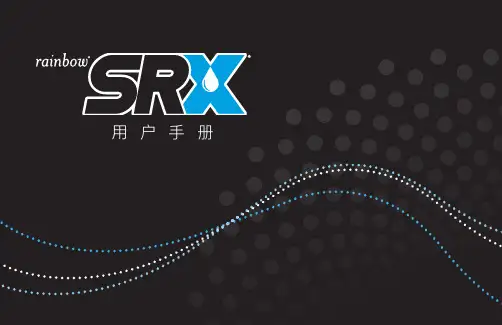 Rainbow SRX 用户手册说明书