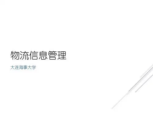 第五章地理信息系统-最短路径算法