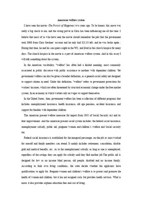 美国社会与文化课程论文