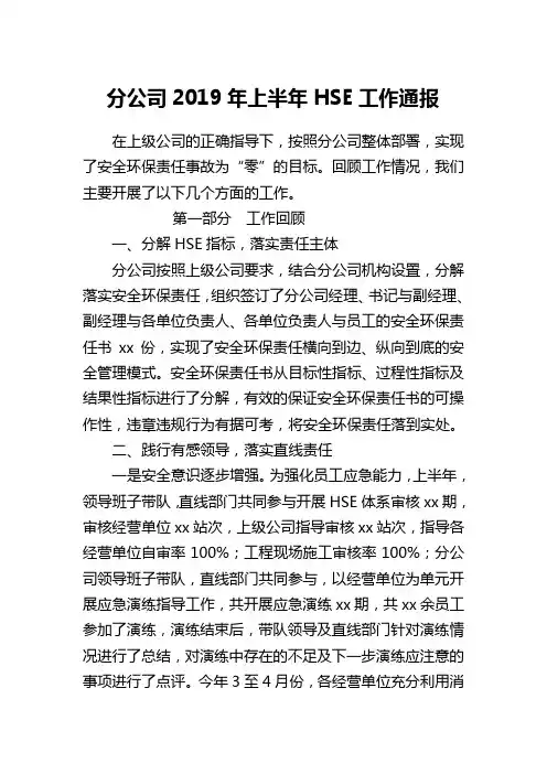 安全工作总结以及下一步措施