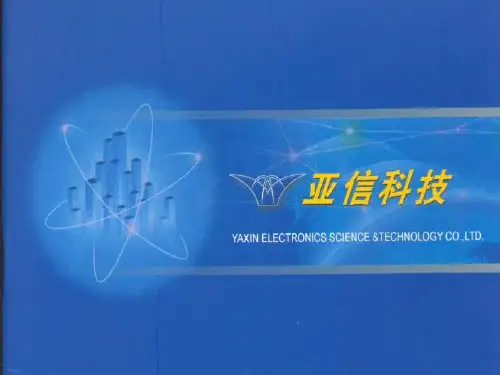 天线技术讲座ppt课件