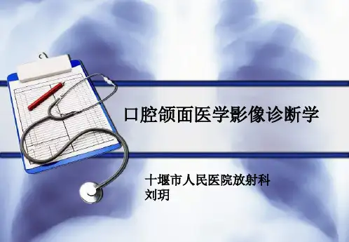 口腔颌面医学影像诊断学颌面骨骨折及系统性疾病