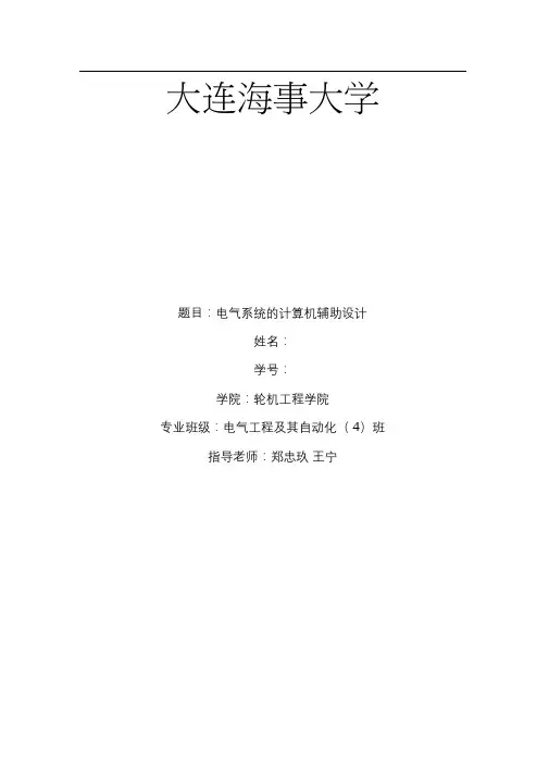 Matlab电气仿真