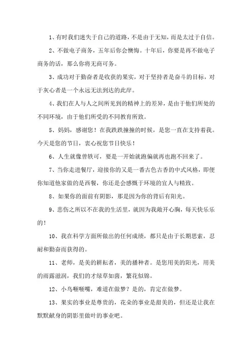 是字造句子大全精选