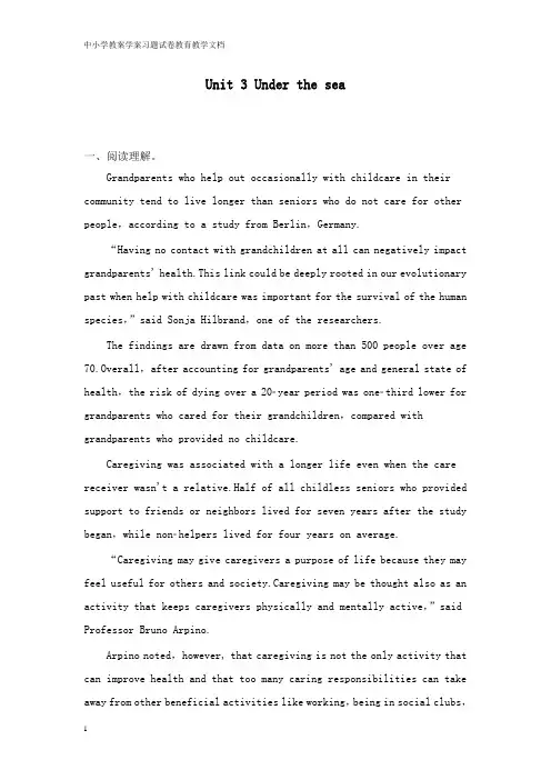 【教育文档】2019版高考英语一轮基础习选题 Unit 3 Under the sea及解析答案新人教版选修7.doc