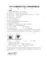 最新2023年安徽省安庆市初三年级物理竞赛试卷及解析