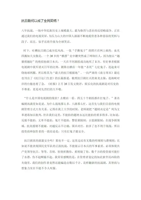 抗日剧何以成了全民笑柄