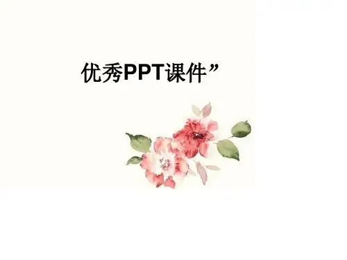 部编四年级上数学《线段、直线和射线》王勤雪PPT课件PPT课件 一等奖新名师优质课获奖