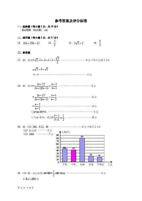 龙华区2020年九年级第二次质量检测试题参考答案