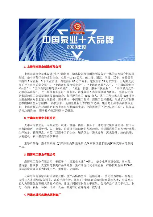 手动打压泵型号十大电动打压泵品牌企业排行榜