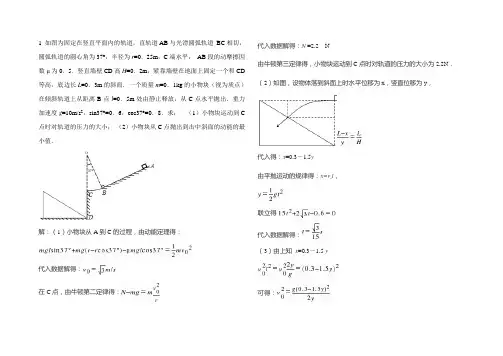 高中物理力学中的边界约束问题