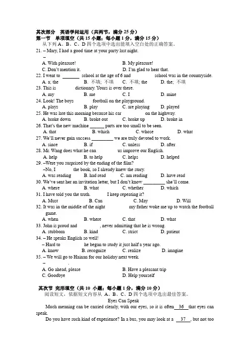 高中英语会考模拟题