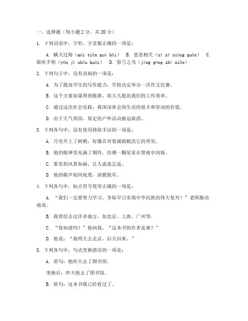 高考职高试卷语文及答案