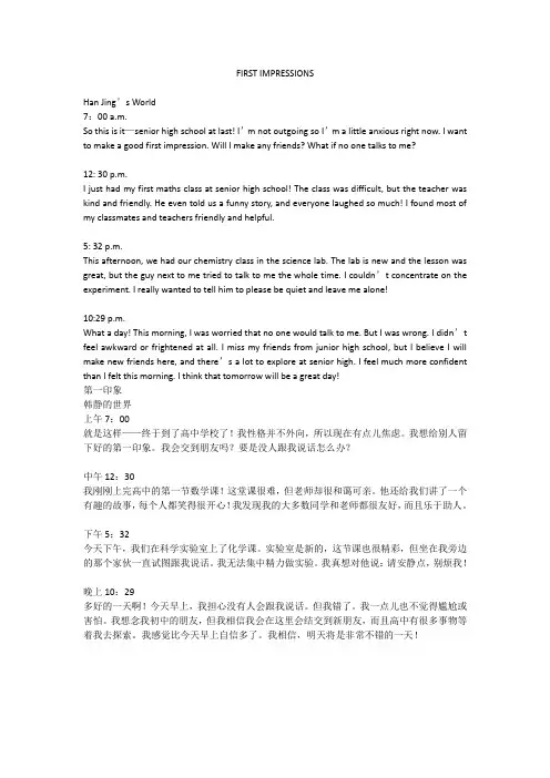 新人教版高中英语必修一welcome unit 课文中英对照