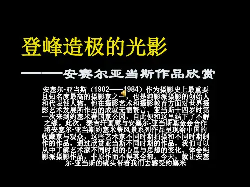 登峰造极的光影