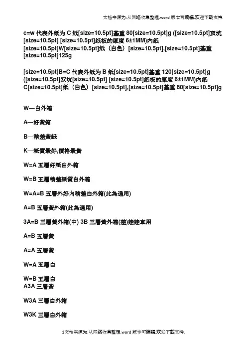 纸箱的材质与区别