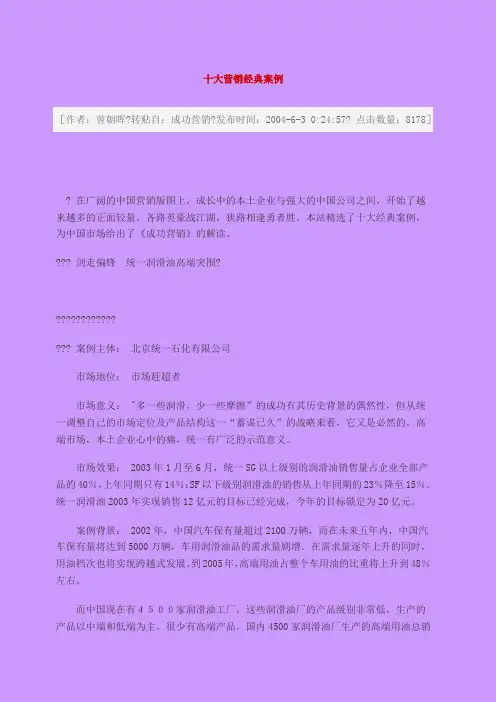大经典营销策划方案