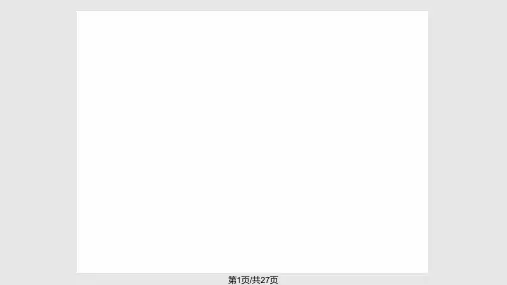 月相变化PPT课件