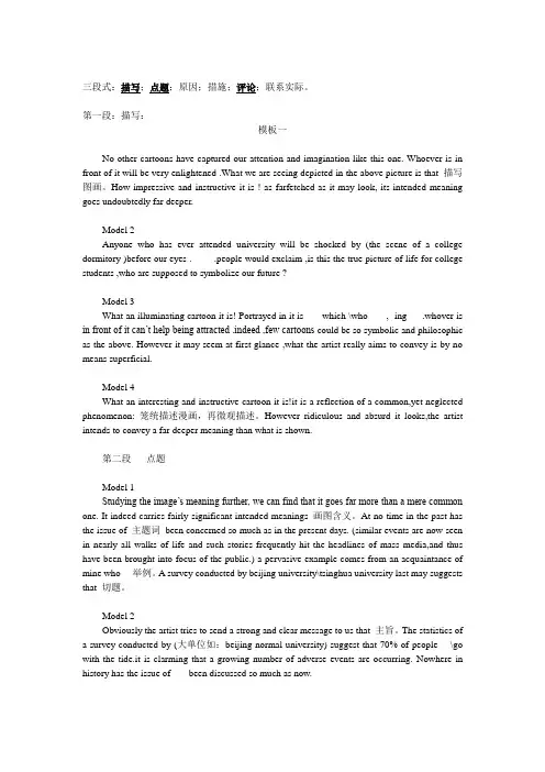 考研英语作文三段式模板