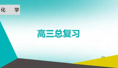 (通用版)19版高考化学微一轮复习第8讲钠及其重要的化