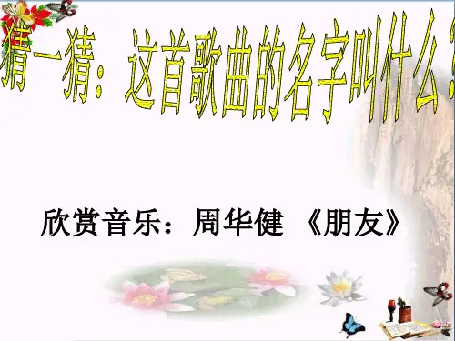 四年级语文上册第四单元高傲的女孩PPT课件4湘教版