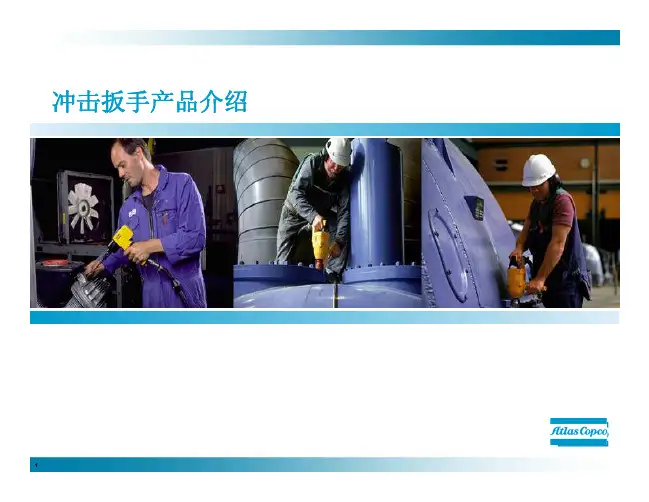 气动工具特点介绍